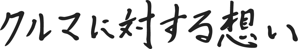 手書きメッセージ