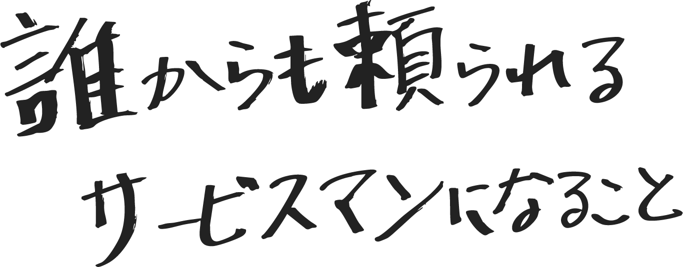 手書きメッセージ