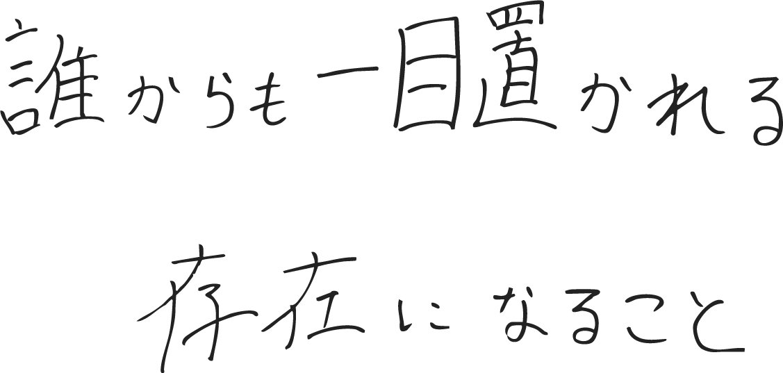 手書きメッセージ
