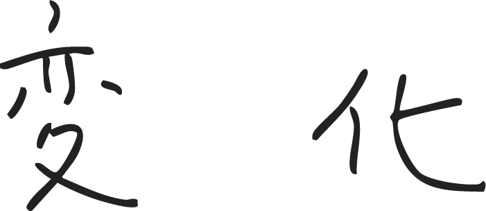 手書きメッセージ