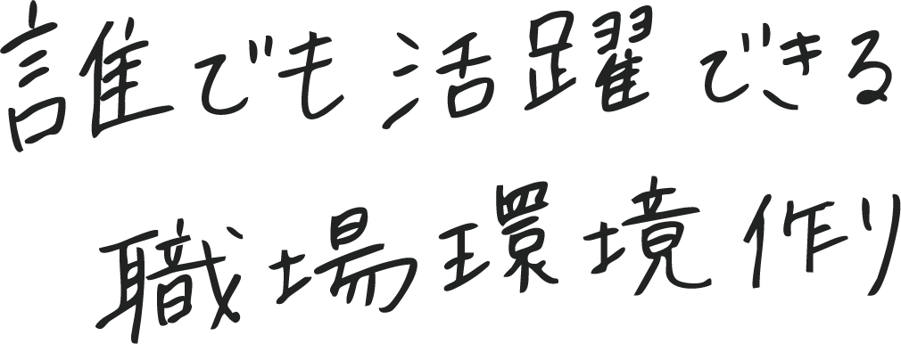 手書きメッセージ