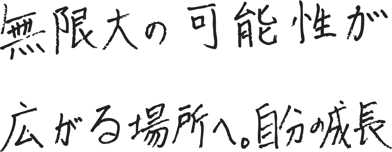 手書きメッセージ