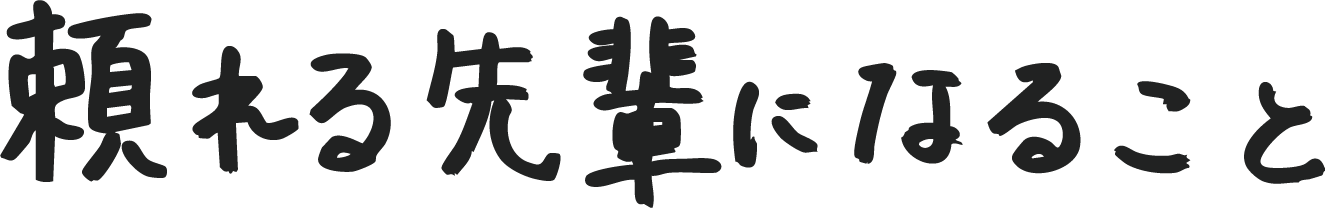 手書きメッセージ