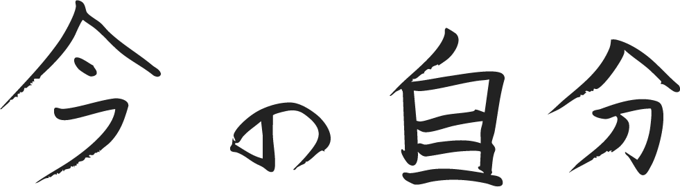 手書きメッセージ