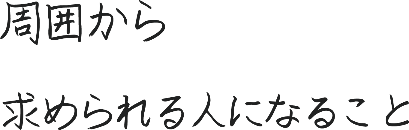 手書きメッセージ