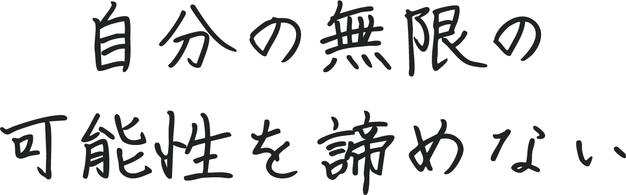 手書きメッセージ