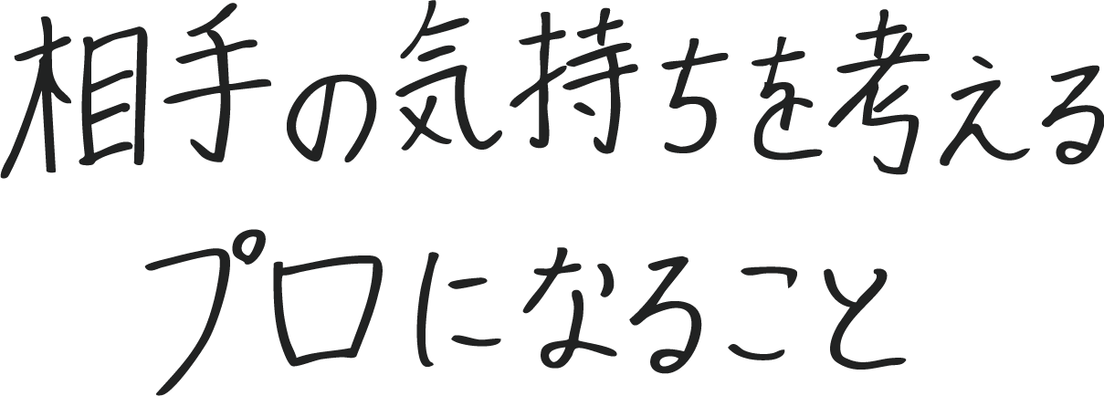 手書きメッセージ