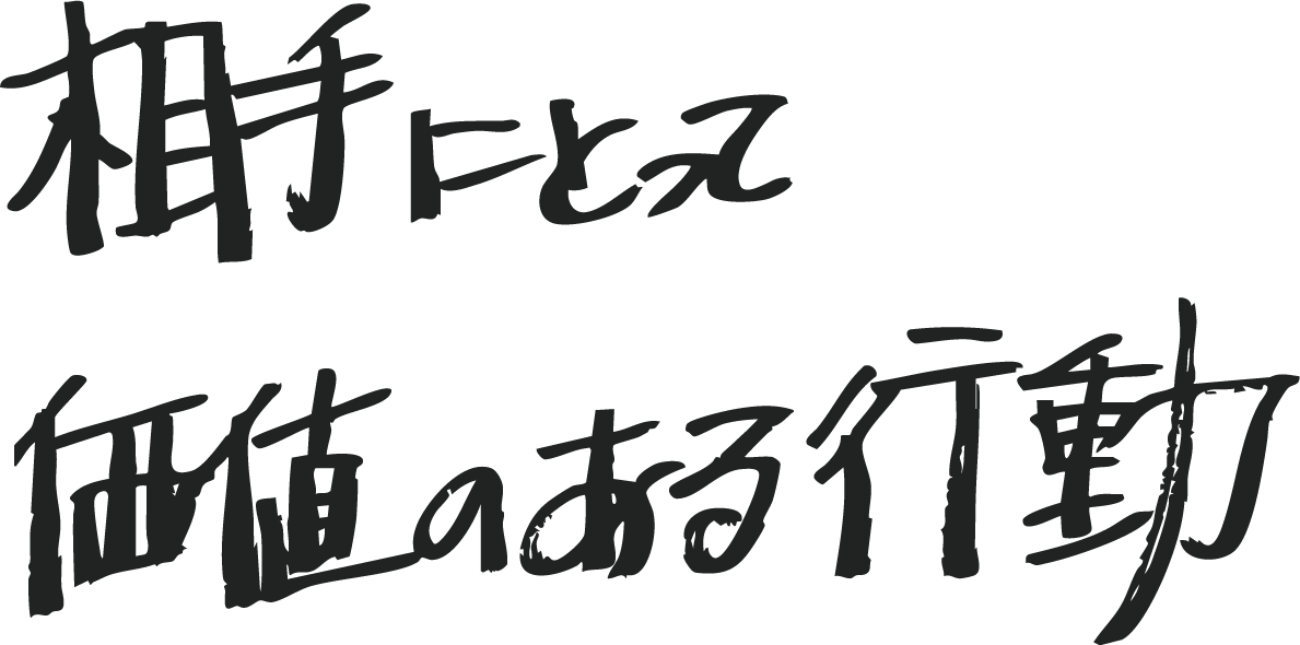 手書きメッセージ