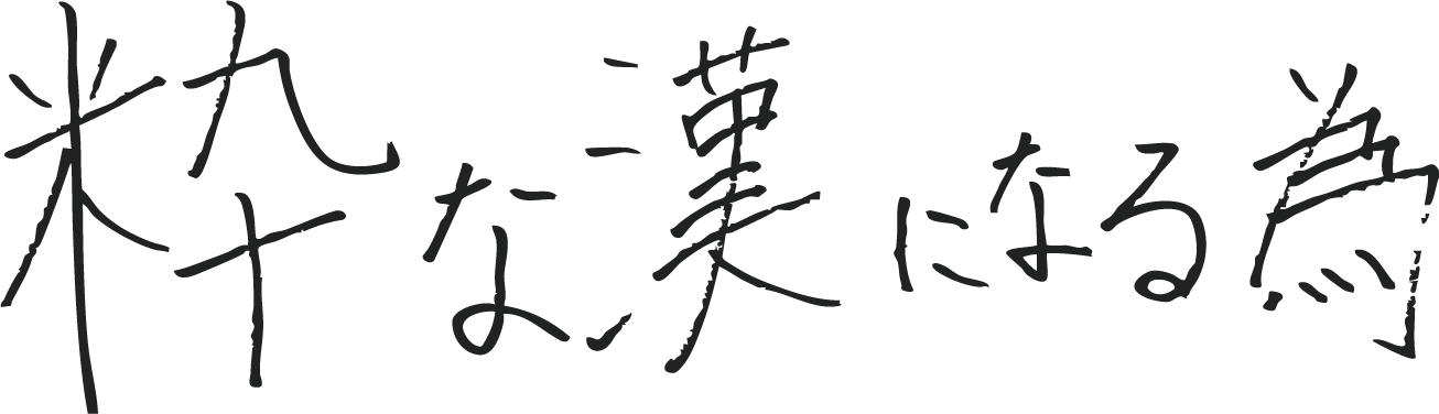 手書きメッセージ