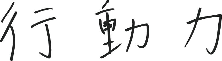 手書きメッセージ