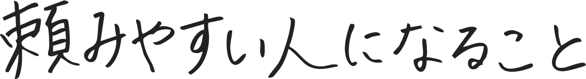 手書きメッセージ