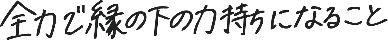 手書きメッセージ