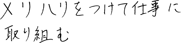 手書きメッセージ