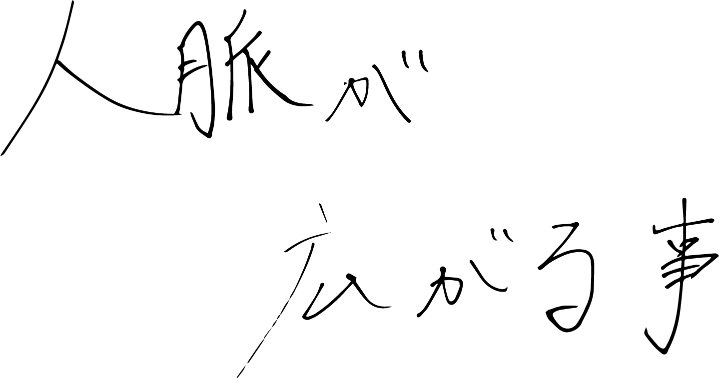 手書きメッセージ